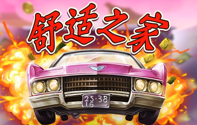 亚美体育下载app